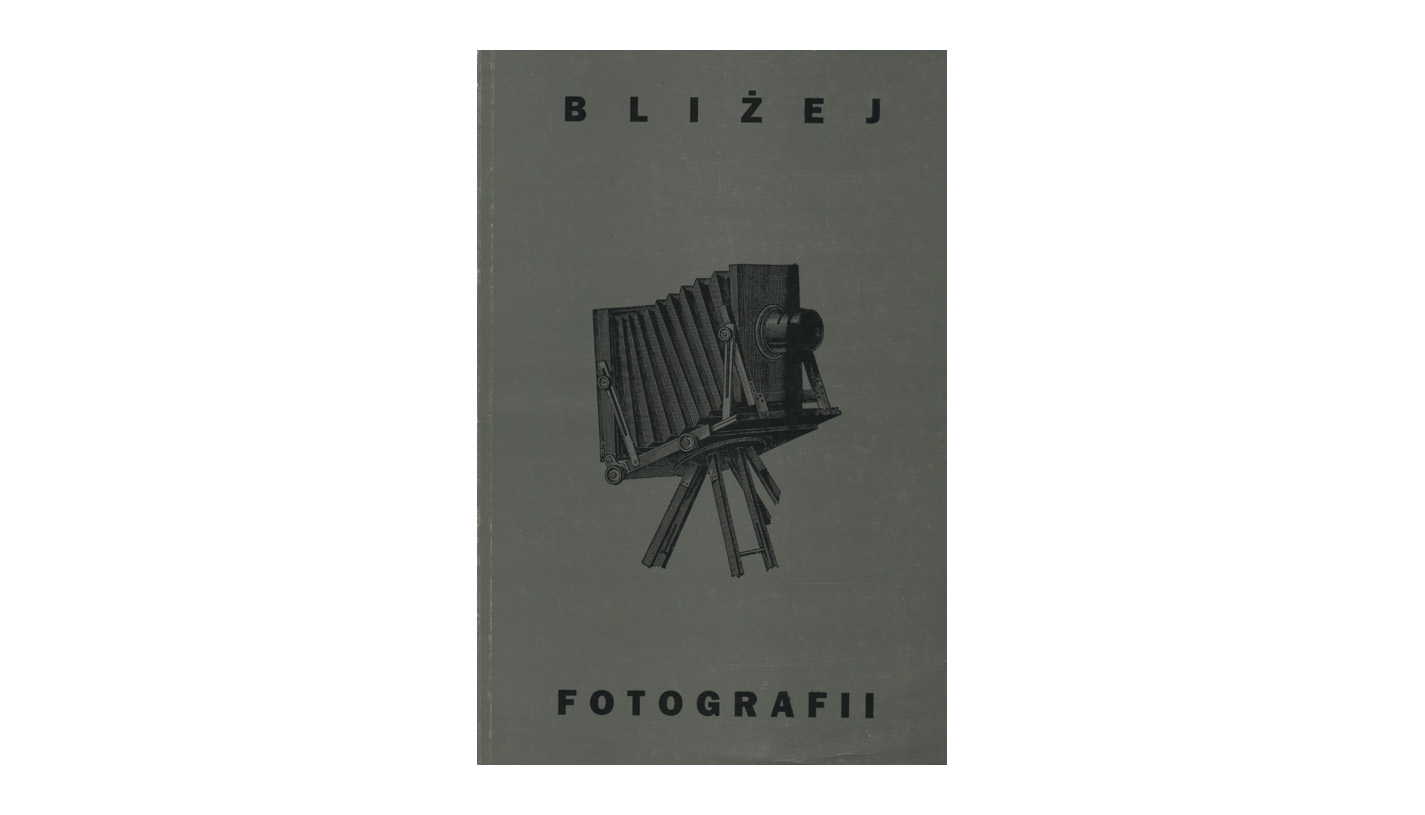 Bliżej fotografii / Closer to photography - katalog wystawy Galeria BWA Jelenia Góra 1996