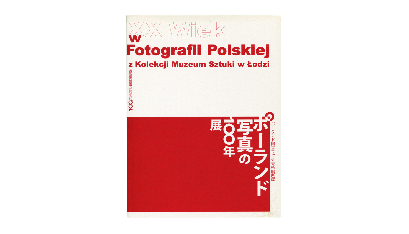 XX Wiek w Fotografii Polskiej z Kolekcji Muzeum Sztuki w Łodzi / 100 Years of Polish Photography the Collection of Muzeum Sztuki in Lodz - katalog wystawy - The Shoto Museum of Art in Tokyo - Niigata City Art Museum Japan - Kyuryudo Art Publishing 2006