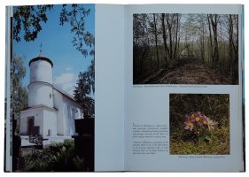 Paweł Pierściński - Świętokrzyskie krajobrazy