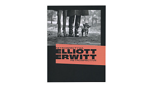 Elliott Erwitt - Retrospektywa / Retrospective - katalog wystawy - Dom Spotkań z Historią 2026